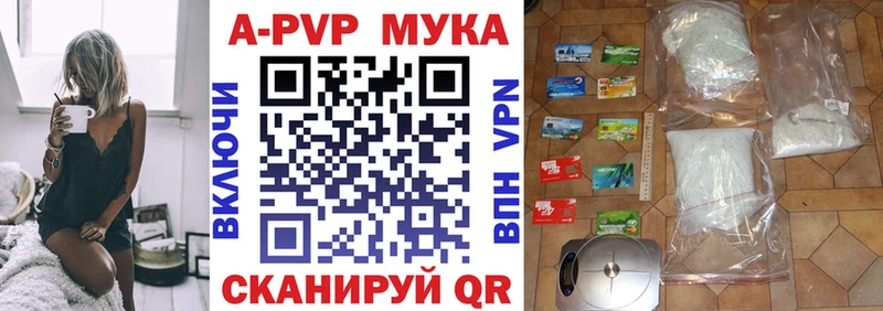 A-PVP кристаллы  Купить где  Пермь 