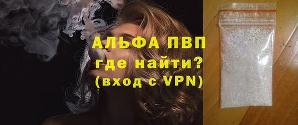 альфа пвп Армянск