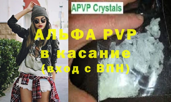альфа пвп Армянск