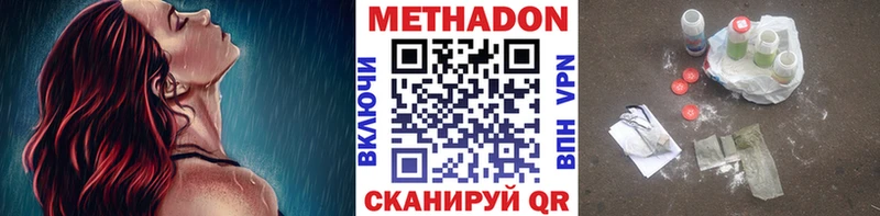 МЕТАДОН methadone  Купить закладки  Пермь 